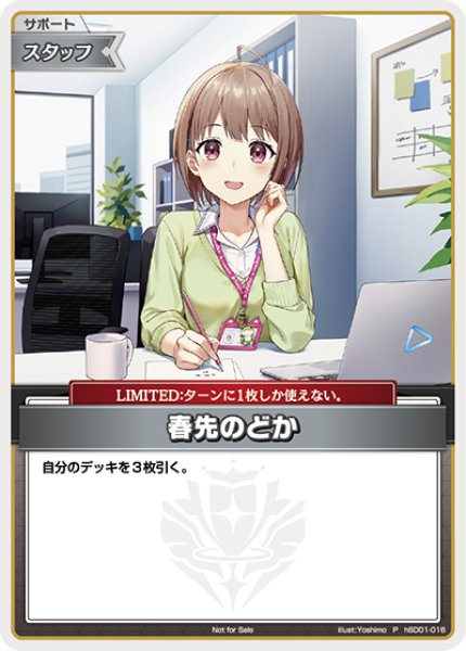画像1: 《特価品》春先のどか(ホイル)【P】《スタッフ》 (1)
