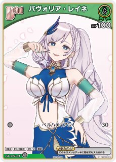 ホロカ パヴォリア・レイネ 2nd UR 2枚セット UR】パヴォリア・レイネ[2nd]（RRパラレル）《hBP02-023