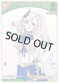 SorAZセレブレーション【SR】《イベント》 パラレル版hBP05-080 販売