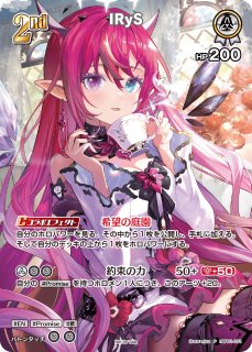 Debut〈姫森ルーナ〉【P】《白》 パラレル版hSD08-005 販売ページ