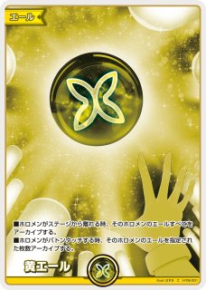 エール - ホロカ通販 メルカード