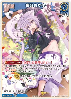 ホロカ 緑エール プロモ 大神ミオ EXPO 2枚 緑エール[]【ホロカトレカお買得価格通販：トレコロ】
