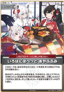 2nd〈宝鐘マリン〉【UR】《赤》 パラレル版hBP02-033 販売ページ
