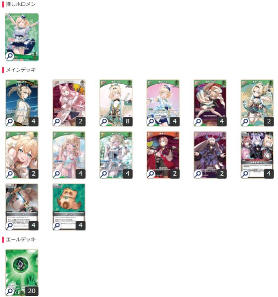 画像1: holoXデッキ (1)