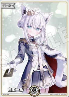 白エール（白上フブキ）【SY】《白》 hY01-003 販売ページ｜ホロライブ