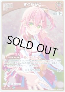 特価品》1st〈沙花叉クロヱ〉（ホイル）【S】《青》 パラレル版hBP02