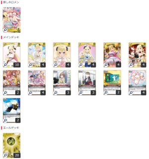 デッキ販売 - ホロカ通販 メルカード
