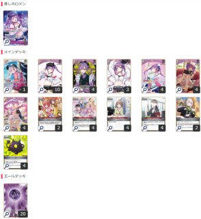 七詩ムメイ【OUR】《白》 パラレル版hBP01-002 販売ページ｜ホロ