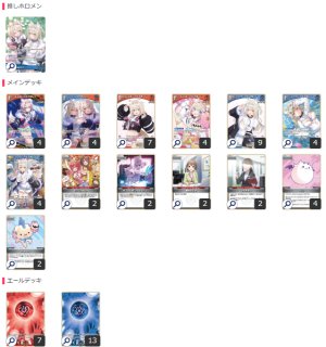 値下げ可能　ホロカ FUWAMOCO フワモコ デッキ　OSR エール付き FUWAMOCO ホロライブ ホロカ通販 メルカード