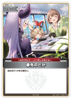 サポート - ホロカ通販 メルカード秋葉原