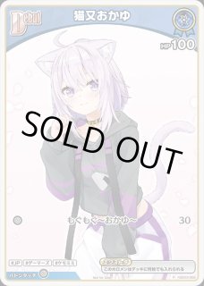 青エール（猫又おかゆ）【SY】《青》 hY04-006 販売ページ｜ホロライブ