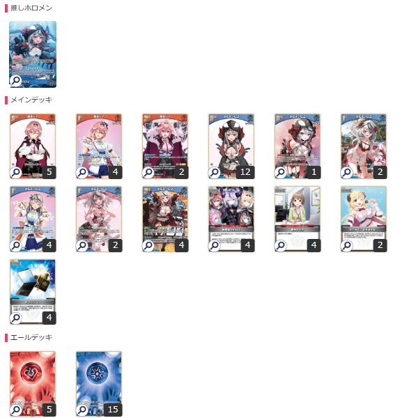 画像1: 沙花叉クロヱデッキ (1)