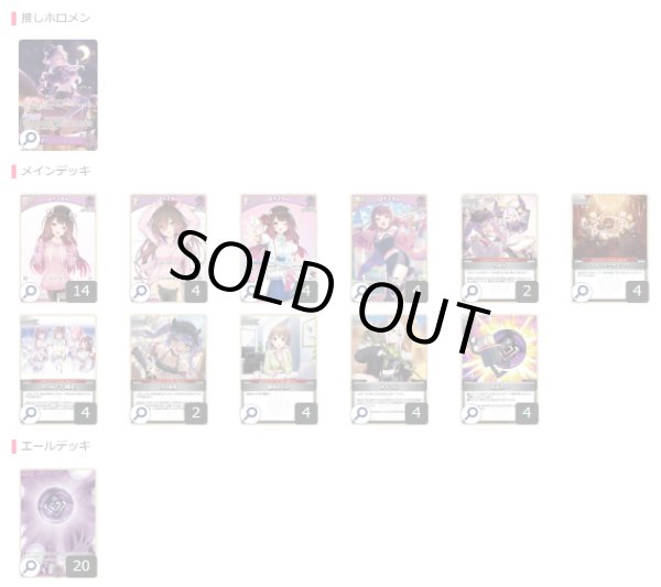 画像1: ロボ子さんデッキ (1)