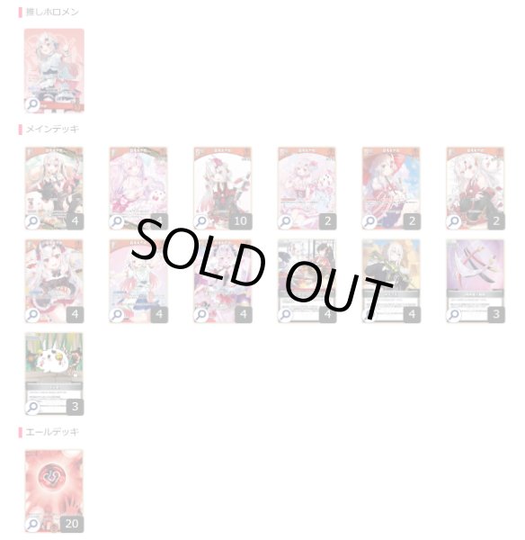 百鬼あやめデッキ 販売ページ｜ホロライブカード通販｜高価買取