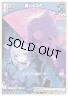 紫エール（紫咲シオン）【SY】《紫》 hY05-002 販売ページ｜ホロライブ