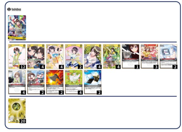 画像1: 大空スバルデッキ (1)