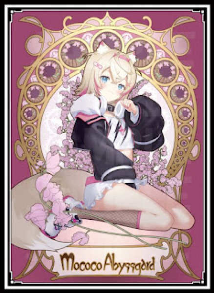 画像1: スリーブ『ミュシャ風モココ・アビスガード』 (1)