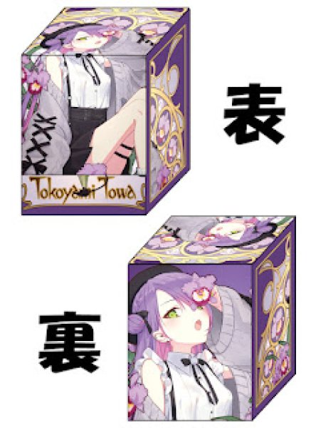 画像1: デッキケース『ミュシャ風常闇トワ』 (1)