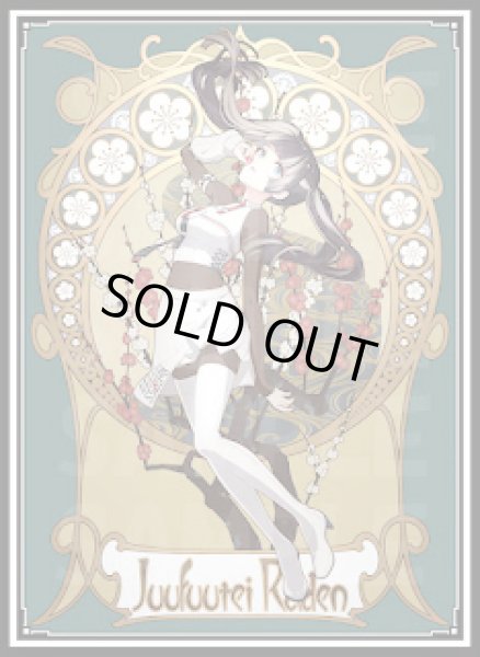 画像1: スリーブ『ミュシャ風儒烏風亭らでん』60枚 (1)