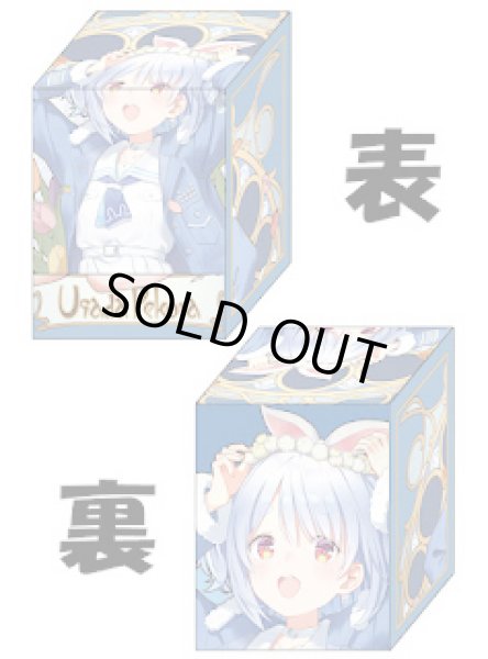 画像1: デッキケース『ミュシャ風兎田ぺこら』 (1)