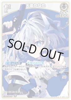 1st〈白銀ノエル〉【P】《白》（イラスト違い）※矢吹 パラレル版hBP05