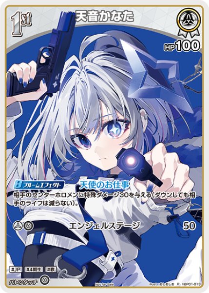 画像1: 《特価品》1st〈天音かなた〉【P】《白》（アルバム特典）※開封済み (1)