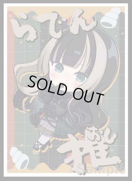 画像1: スリーブ『らでん推し』60枚 (1)