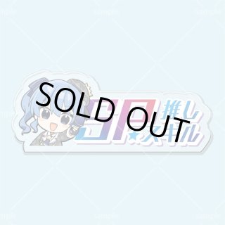 SP推しスキルマーカー - ホロカ通販 メルカード秋葉原