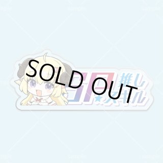 SP推しスキルマーカー - ホロカ通販 メルカード秋葉原