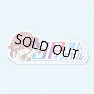 SP推しスキルマーカー - ホロカ通販 メルカード秋葉原