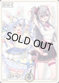 ホロカ　白エール　ホロウィッチ　20枚 m82372056376_1.jpg?1727495221