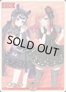 白エール（ぺこら＆リオナ）【P】《白》 hY01-009 販売ページ｜ホロ