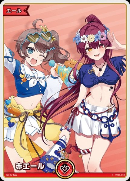 画像1: 《特価品》赤エール（まつり＆マリン）【P】《赤》 (1)
