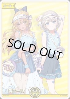 青エール（EXPO猫又おかゆ）【P】《青》 hY04-004 販売ページ｜ホロ