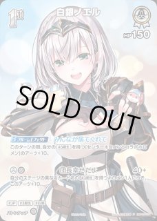 特価品》黄エール（EXPO戌神ころね）【P】《黄》 hY06-003 販売ページ