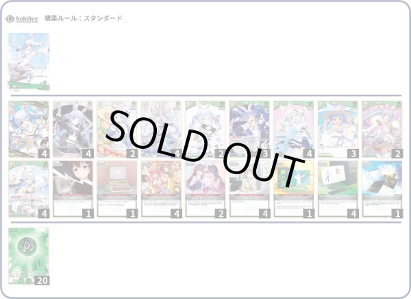 画像1: 兎田ぺこらデッキ（新弾構築） (1)