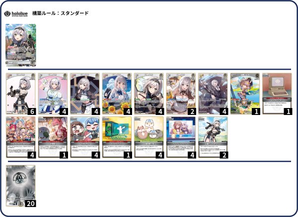 画像1: 白銀ノエルデッキ（新弾構築） (1)