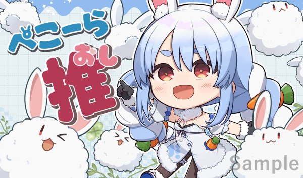画像1: プレイマット「ぺこーら推し」 (1)