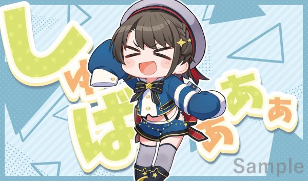 画像1: プレイマット「大空スバル」 (1)