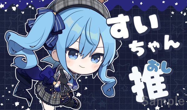 画像1: プレイマット「すいちゃん推し」 (1)