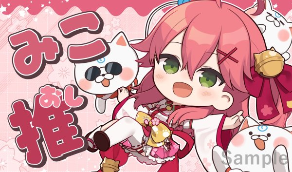 画像1: プレイマット「みこ推し」 (1)