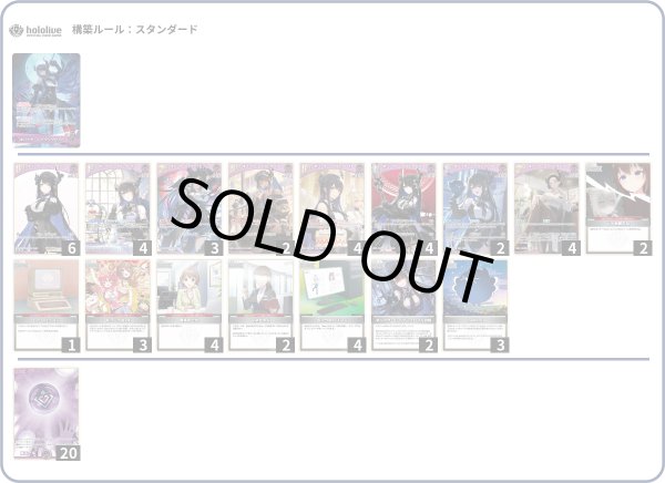 画像1: ネリッサ・レイヴンクロフトデッキ (1)