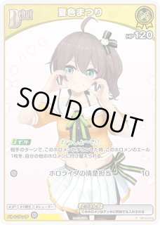 ベーシックPRパック vol.7 - ホロカ通販 メルカード秋葉原