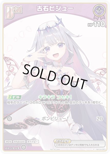 画像1: Debut〈古石ビジュー〉【P】《紫》 (1)