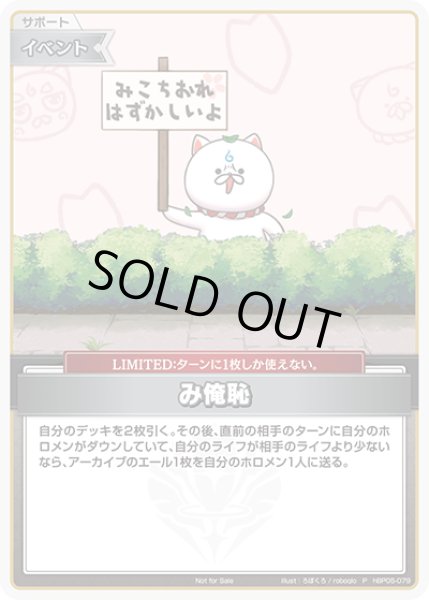 画像1: 《特価品》み俺恥【P】《イベント》（イラスト違い35P） (1)