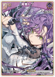 Debut〈星街すいせい〉【HR】《青》 パラレル版hBP01-076 販売ページ