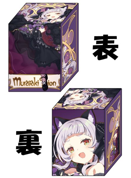 画像1: デッキケース『ミュシャ風紫咲シオン』 (1)