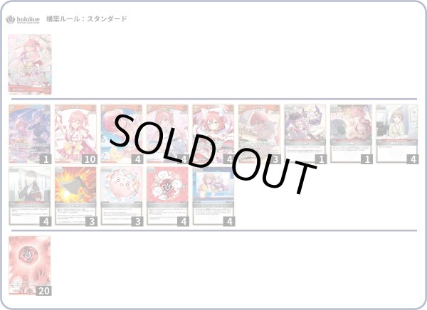 画像1: さくらみこデッキ (1)