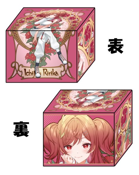画像1: デッキケース『ミュシャ風一条莉々華』 (1)