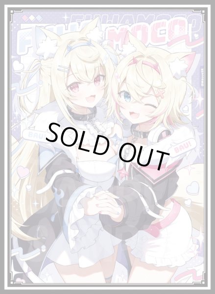 画像1: スリーブ『FUWAMOCO2』60枚 (1)